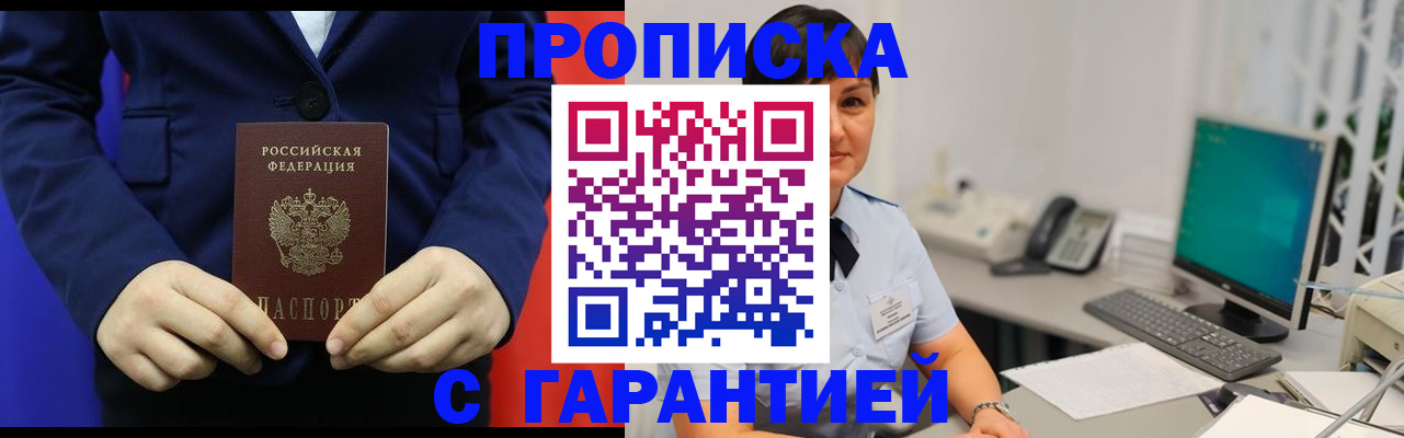 регистрация для школы в Истре