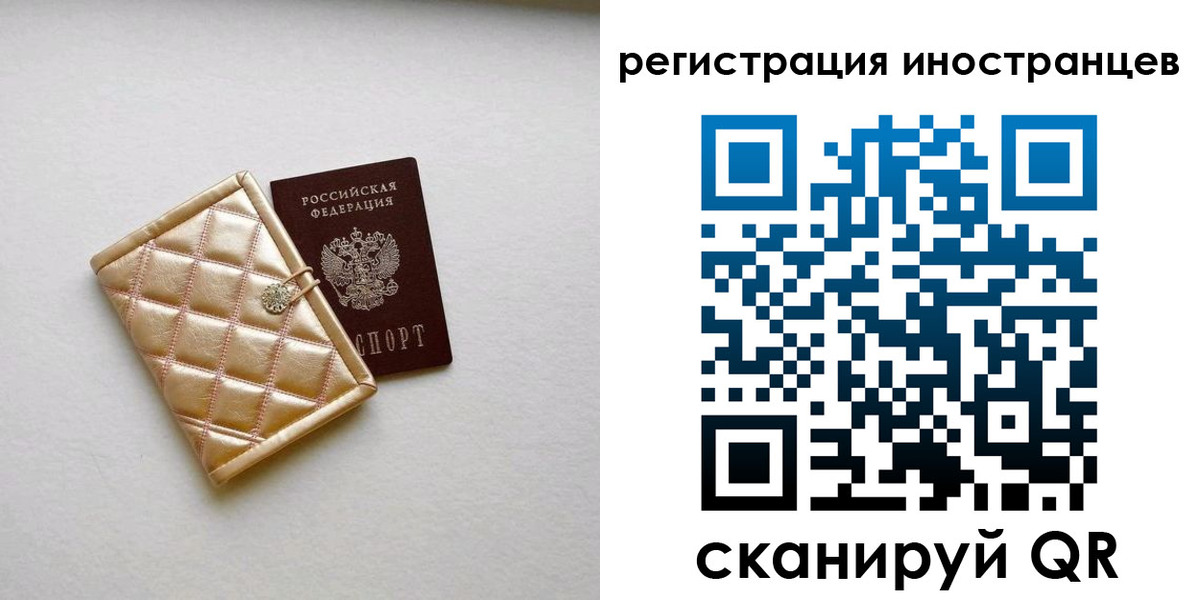 временная регистрация поиск в Истре