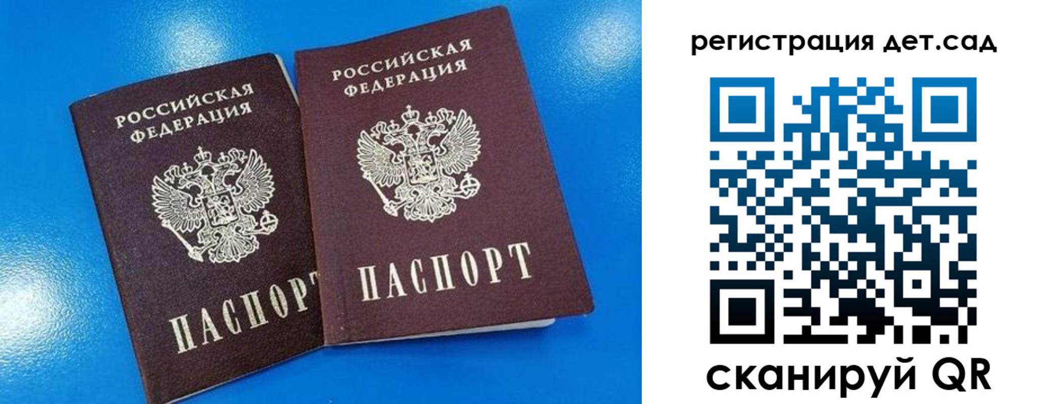 прописка 2025 в Истре