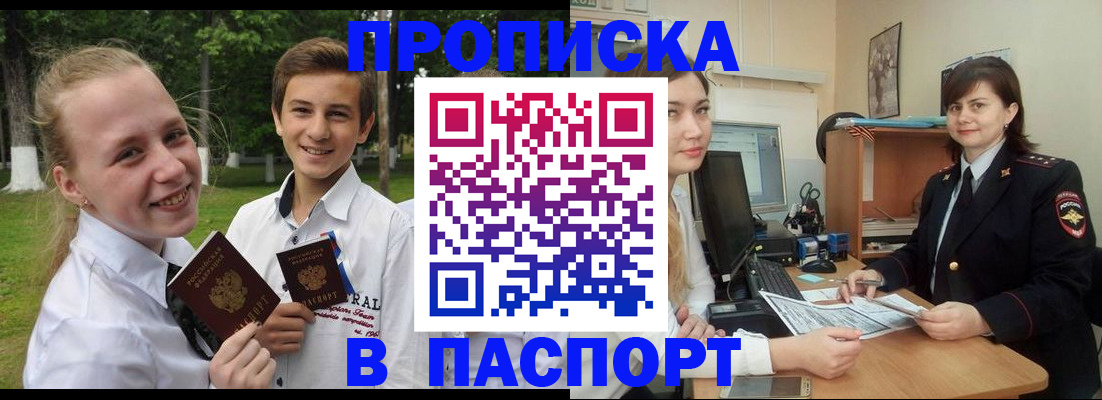 найти адрес прописки в Истре