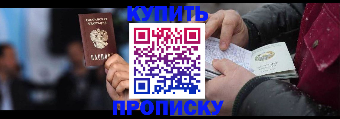 прописка иностранных граждан в Истре