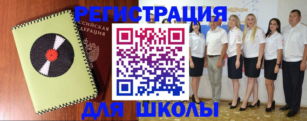 где прописаться в Истре