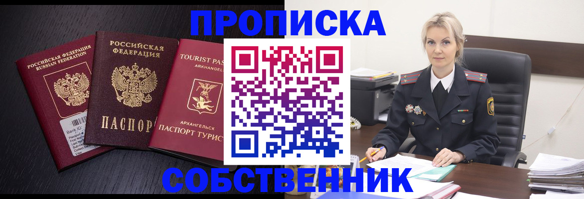 регистрация для дет. сада в Истре